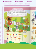 Найди и покажи — фото, картинка — 1