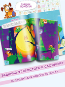 Найди и покажи — фото, картинка — 2