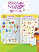 Найди и покажи — фото, картинка — 3