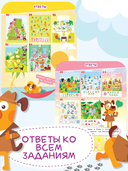 Найди и покажи — фото, картинка — 4