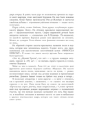 Хедлайнеры — фото, картинка — 9