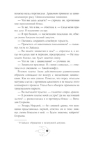 Отдам дракона в хорошие руки — фото, картинка — 12