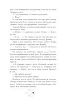 Отдам дракона в хорошие руки — фото, картинка — 14