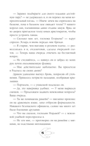 Отдам дракона в хорошие руки — фото, картинка — 15