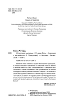 Испытание империи — фото, картинка — 2