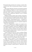 Испытание империи — фото, картинка — 11