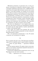 Испытание империи — фото, картинка — 12