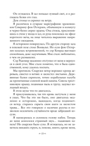 Испытание империи — фото, картинка — 13