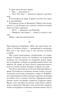 Испытание империи — фото, картинка — 15