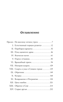 Испытание империи — фото, картинка — 3