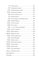 Испытание империи — фото, картинка — 4