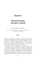 Испытание империи — фото, картинка — 5