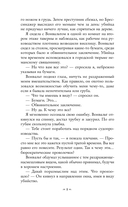 Испытание империи — фото, картинка — 6