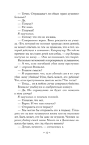 Испытание империи — фото, картинка — 8