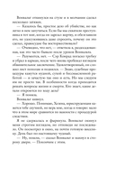 Испытание империи — фото, картинка — 9