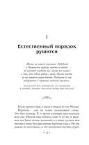 Испытание империи — фото, картинка — 10