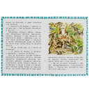 Сказка про храброго Зайца – длинные уши, косые глаза, короткий хвост — фото, картинка — 1
