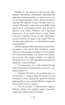 Обыкновенный говорящий кот Мяун — фото, картинка — 11