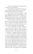 Обыкновенный говорящий кот Мяун — фото, картинка — 12