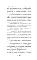 Обыкновенный говорящий кот Мяун — фото, картинка — 9