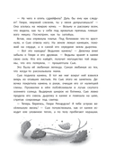 Сьюзен Миллз и Ведьмин камень — фото, картинка — 11