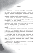 Сьюзен Миллз и Ведьмин камень — фото, картинка — 15