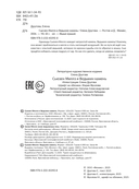 Сьюзен Миллз и Ведьмин камень — фото, картинка — 17