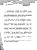 Сьюзен Миллз и Ведьмин камень — фото, картинка — 3