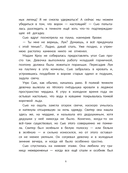 Сьюзен Миллз и Ведьмин камень — фото, картинка — 6