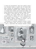 Сьюзен Миллз и Ведьмин камень — фото, картинка — 7