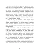 Сьюзен Миллз и Ведьмин камень — фото, картинка — 10