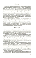 Апостол Петр — фото, картинка — 8