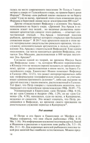 Апостол Петр — фото, картинка — 9