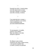 Гарики на каждый день — фото, картинка — 20