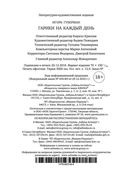 Гарики на каждый день — фото, картинка — 30