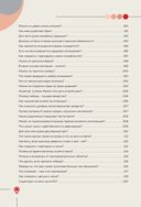 Гид по счастью. 300 ответов на главные женские вопросы. #ЖенскоеЗдоровье #Материнство #Психология #СексОтношения #СтильКрасота — фото, картинка — 11