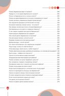 Гид по счастью. 300 ответов на главные женские вопросы. #ЖенскоеЗдоровье #Материнство #Психология #СексОтношения #СтильКрасота — фото, картинка — 13