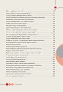 Гид по счастью. 300 ответов на главные женские вопросы. #ЖенскоеЗдоровье #Материнство #Психология #СексОтношения #СтильКрасота — фото, картинка — 14