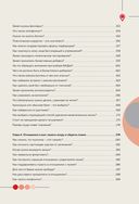 Гид по счастью. 300 ответов на главные женские вопросы. #ЖенскоеЗдоровье #Материнство #Психология #СексОтношения #СтильКрасота — фото, картинка — 10
