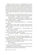 Кодекс — фото, картинка — 17