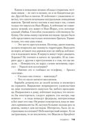 Кодекс — фото, картинка — 18