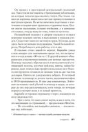 Кодекс — фото, картинка — 20