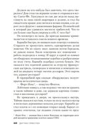 Кодекс — фото, картинка — 21