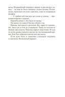 Кодекс — фото, картинка — 22