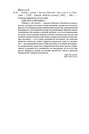 Кодекс — фото, картинка — 23