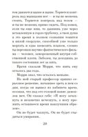 Вторники с Морри, или Величайший урок жизни — фото, картинка — 18