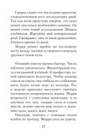 Вторники с Морри, или Величайший урок жизни — фото, картинка — 19