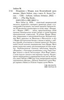 Вторники с Морри, или Величайший урок жизни — фото, картинка — 20