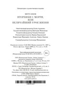 Вторники с Морри, или Величайший урок жизни — фото, картинка — 21