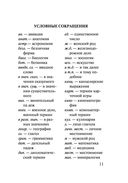 Польско-русский русско-польский словарь с произношением — фото, картинка — 10